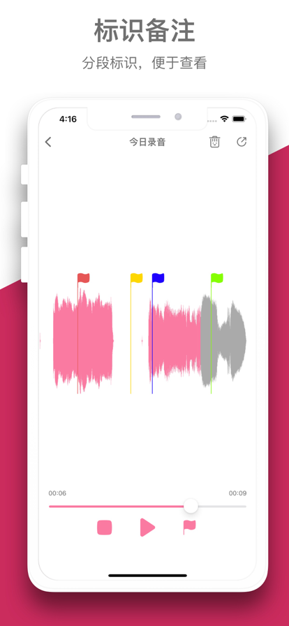 录音记录器app手机版图1