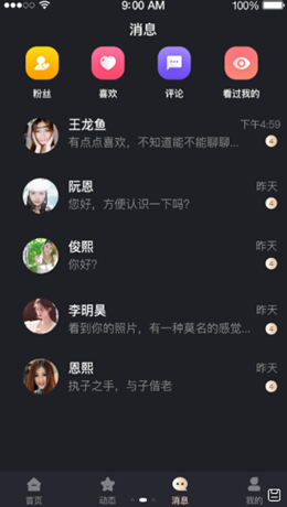 千百度婚恋app图片1