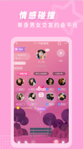 来遇见ta app官方版图1