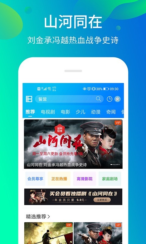 暴风影音2022app最新版图2