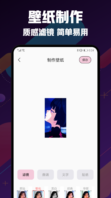 漫画头像大师app官方版图2