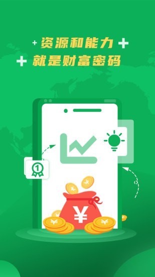 互助汇app官方版图2