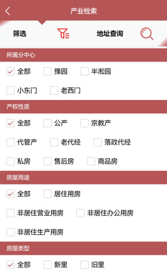 南房物业房屋app手机版图2