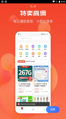 花惠app官方版图2