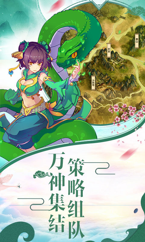 洪荒神魔变手游官方版图1