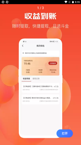 花惠app官方版图3