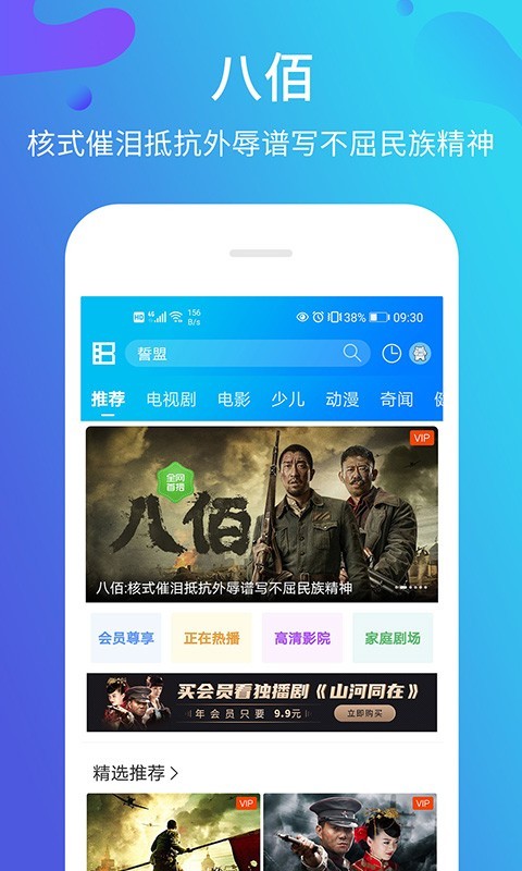 暴风影音2022app最新版图3