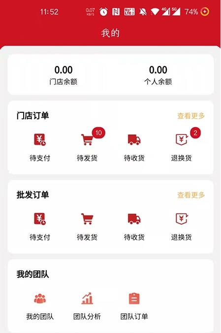 赢创联盟app图片1