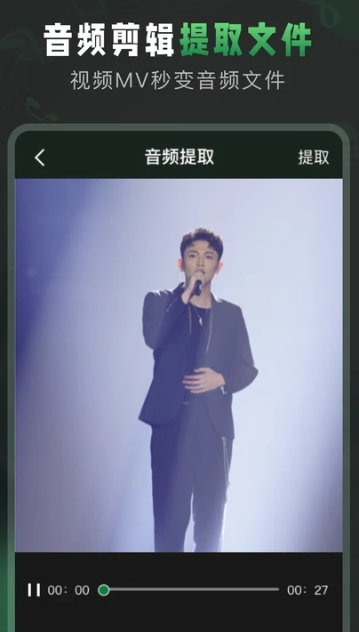 Au音频剪辑app图片1