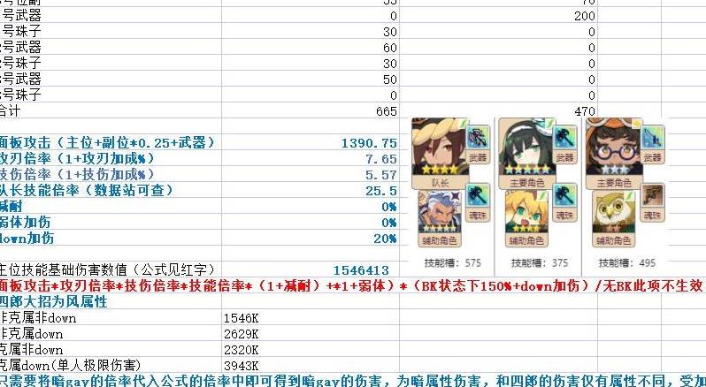 世界弹射物语伤害计算公式 伤害计算器使用说明