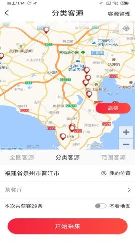 贝多多客源app官方版图3