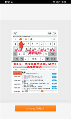 高情商输入法app官方版图2