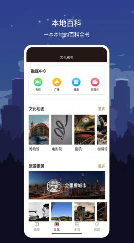 数字金华app图3