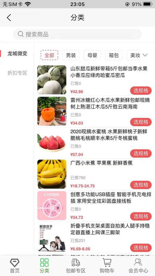 龙城微变app手机版图3