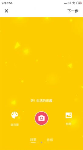 天聊短视频APP手机版图3