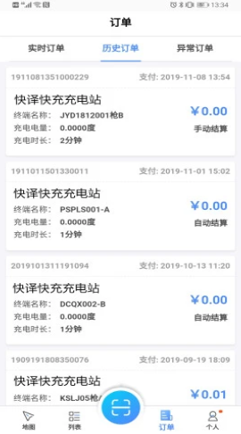 来捷行app图3