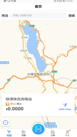 来捷行app图1