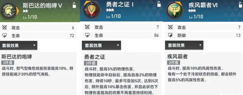 深空之眼风行赫尔墨斯刻印怎么选？赫尔墨斯刻印搭配攻略图片1