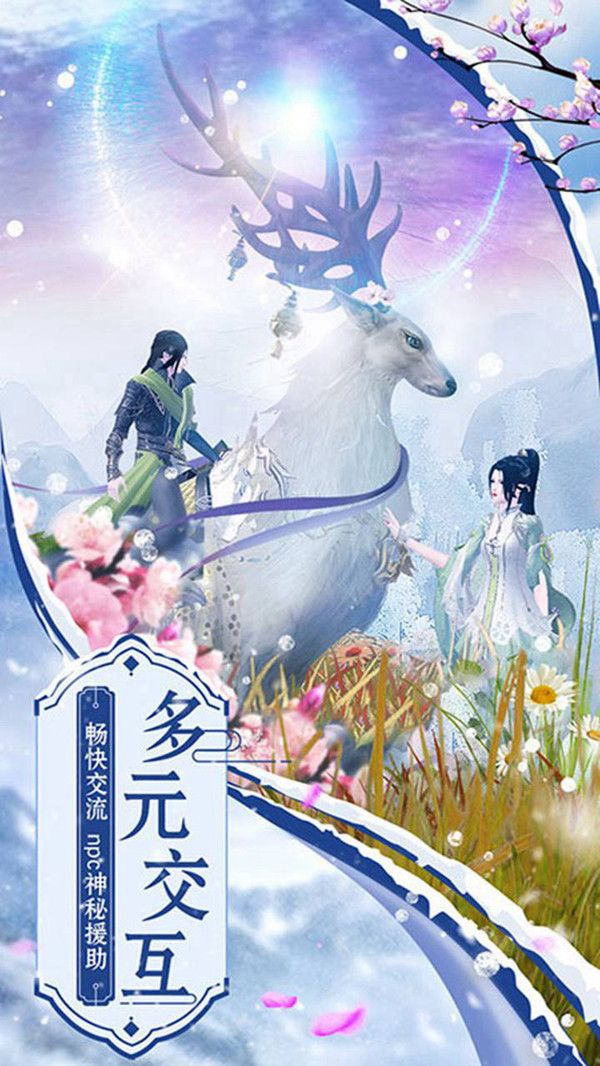 洪荒妖杀手游图2
