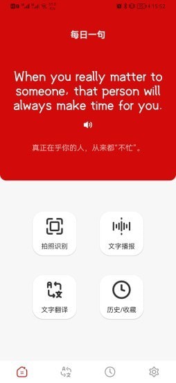 豆拍拍照翻译app最新版图1