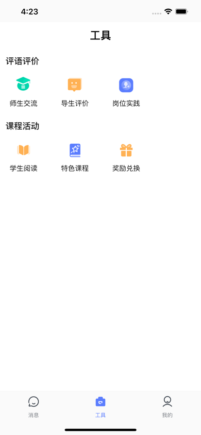 阳光成长宝app图1