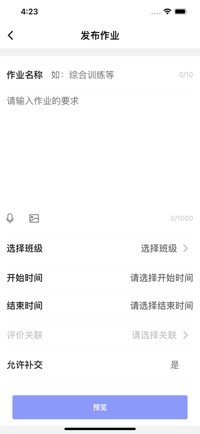 阳光成长宝app图2