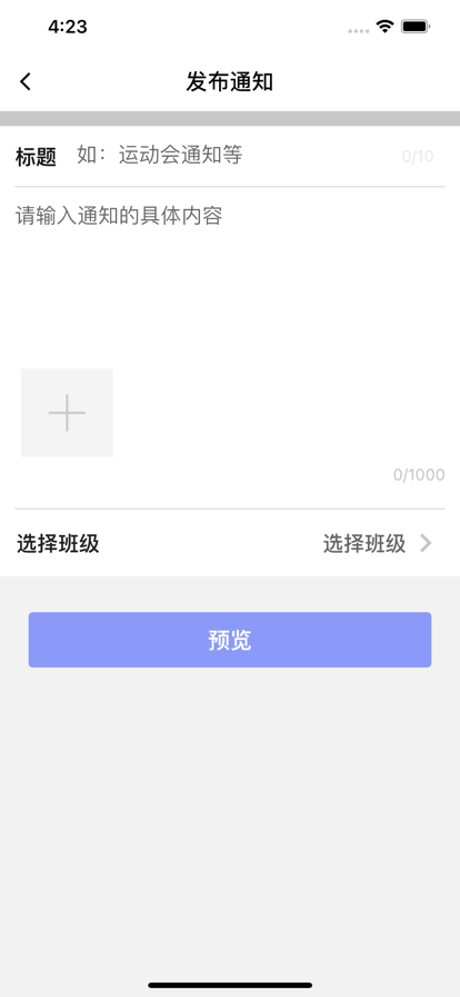 阳光成长宝app图3