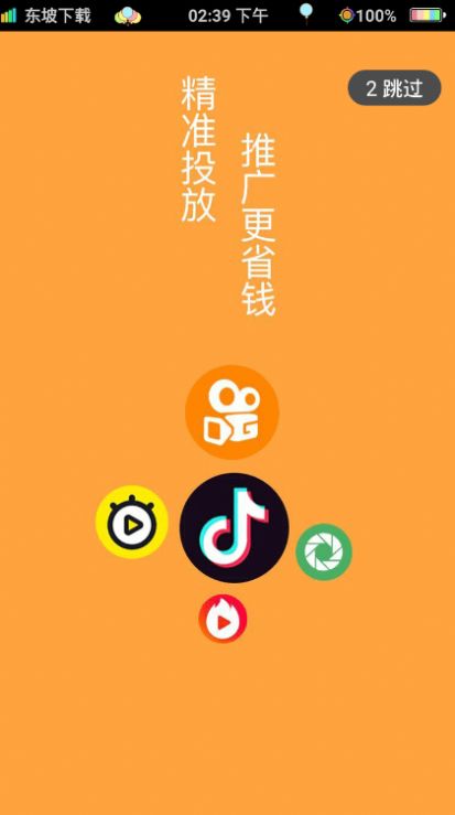 果冻传媒app苹果版图1