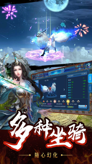 仙战之缘手游官方版图3