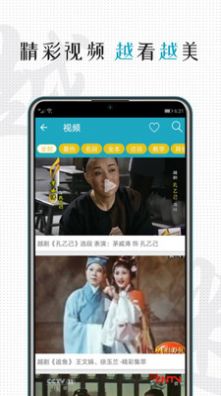 越剧迷app免费最新版图1