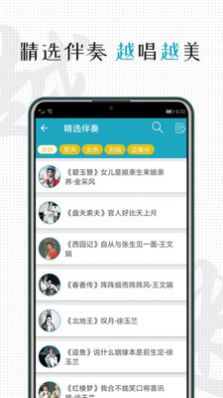 越剧迷app免费最新版图3