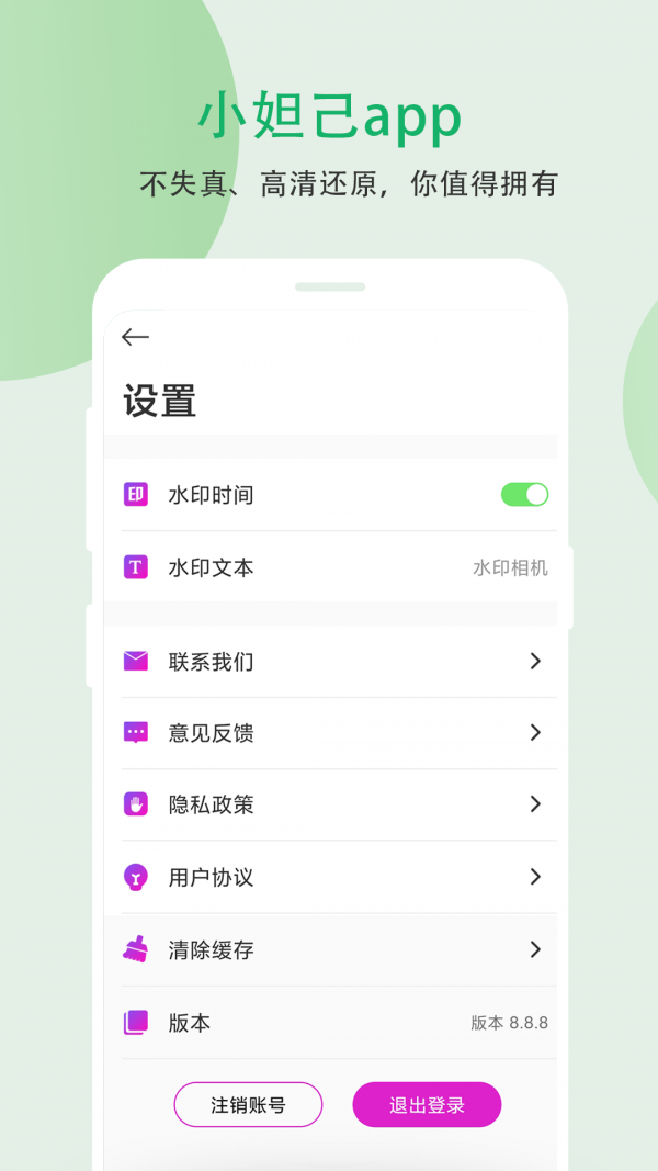 小妲己相机app官方版图3