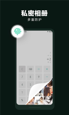 隐藏应用大师app图片1