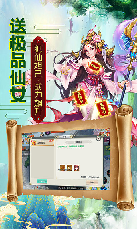 逍遥神君游戏图片2