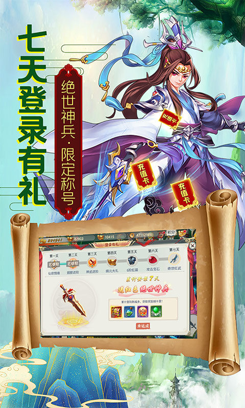 逍遥神君游戏手机版图1