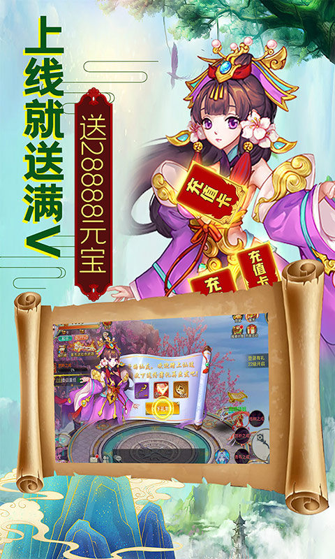 逍遥神君游戏手机版图3