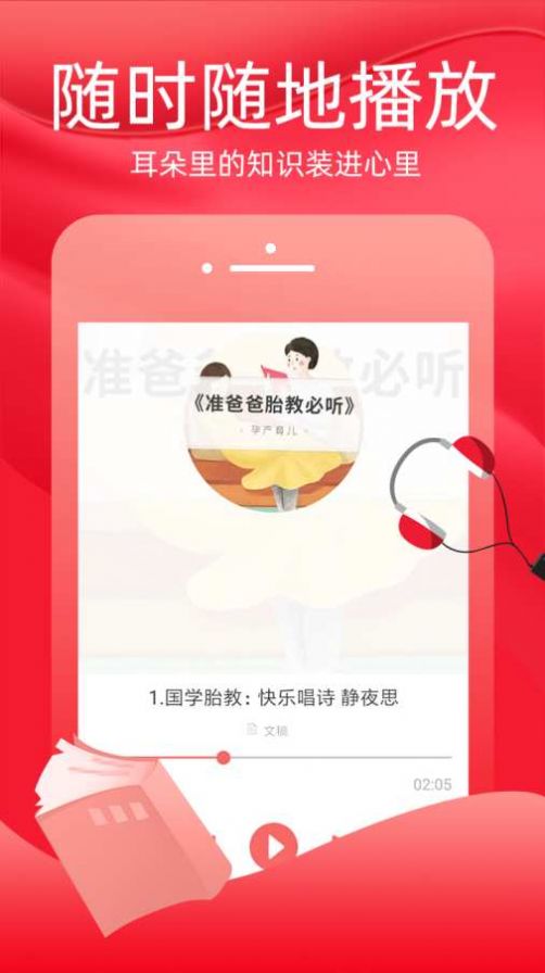 火把知识app官方最新版图1