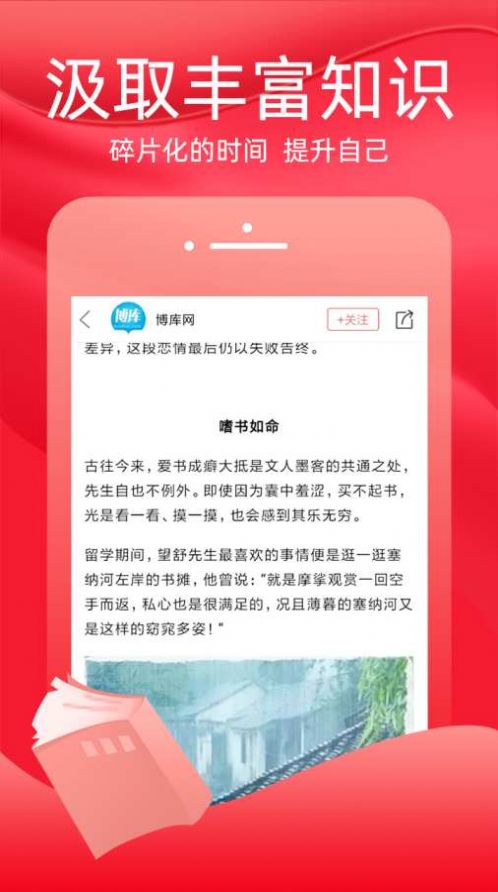 火把知识app官方最新版图2
