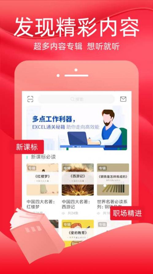 火把知识app图片1
