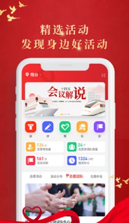 新时代文明实践app官方版图3