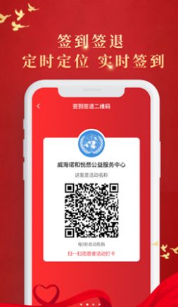 新时代文明实践app官方版图2