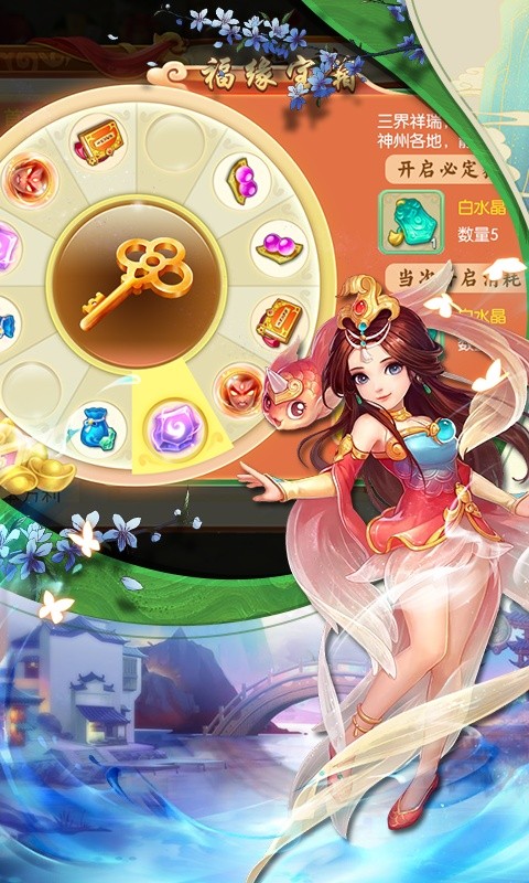 云仙神魔游戏图3