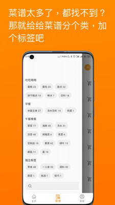 料理笔记app免费最新版图2