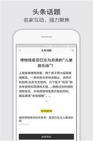 艺术头条app官方最新版图1