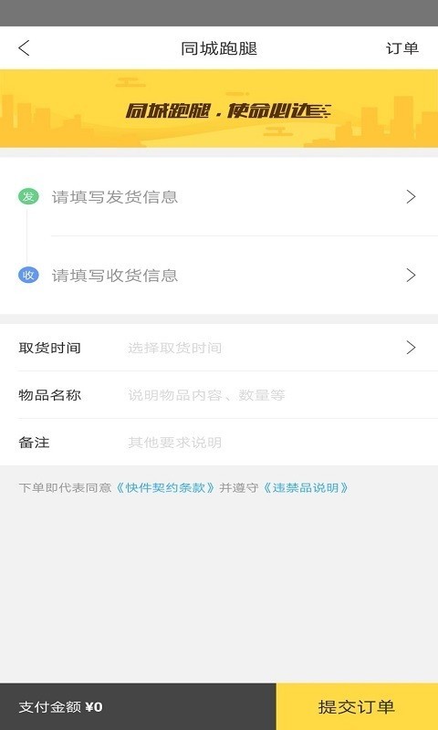 孟连同城app最新版图2