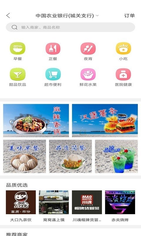 孟连同城app最新版图3