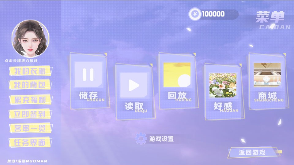 橙光赏金女猎人游戏安卓版图3