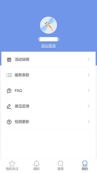 蜻蜓旅行app手机版图2