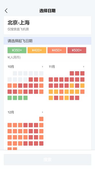 蜻蜓旅行app手机版图3