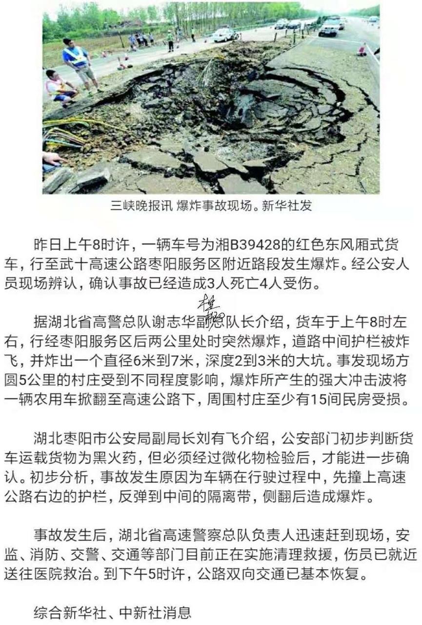 犯罪大师爆炸现场勘察篇答案图片3